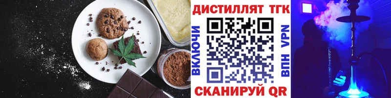 Еда ТГК конопля  Чадан 