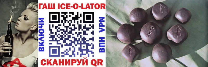 ГАШИШ Изолятор Чадан
