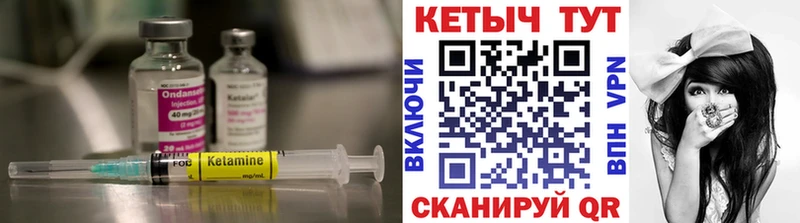закладки  Чадан  Кетамин VHQ 