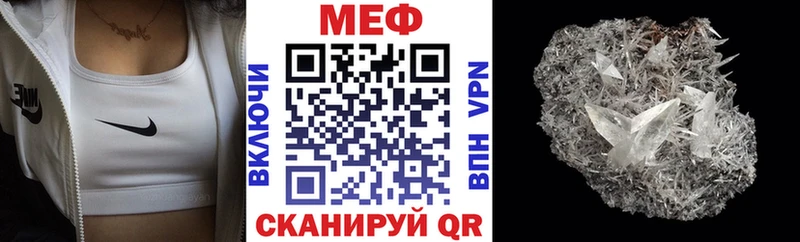 Мефедрон кристаллы  MEGA tor  Чадан 