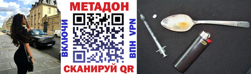 Метадон мёд где найти Чадан