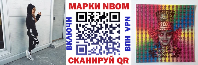 МЕГА ТОР  Чадан  Марки NBOMe 1,5мг 